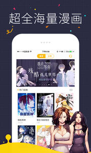嘿啾漫画v14.0