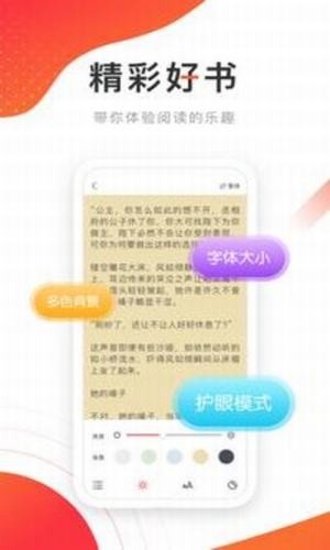 飞天小说最新章节v1.1.8