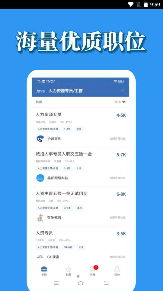 蓝鲸微聘v1.1.1