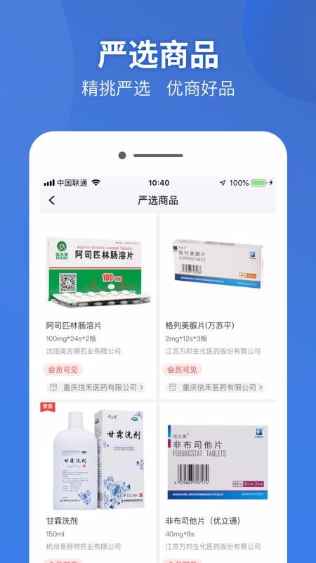 药兜采v1.13.1