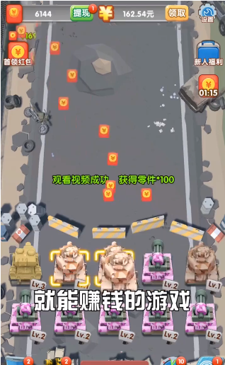 轰你一炮v1.1.0