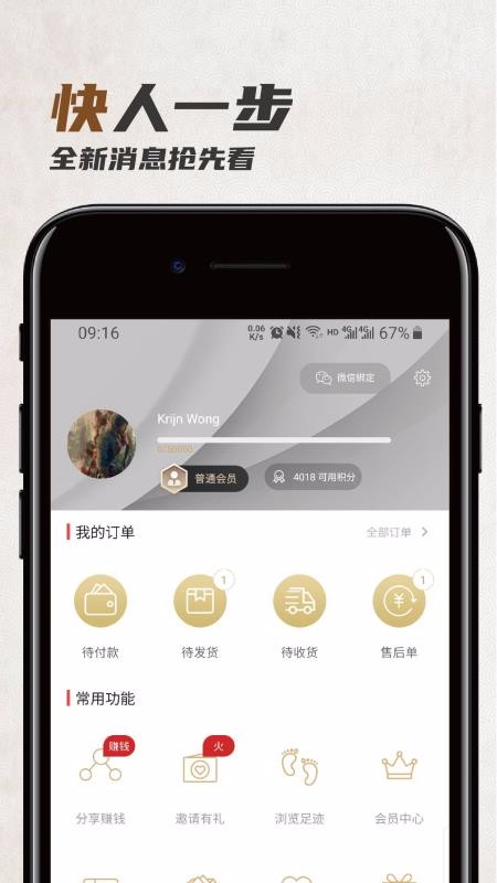 怡泰祥珠宝v1.3.3