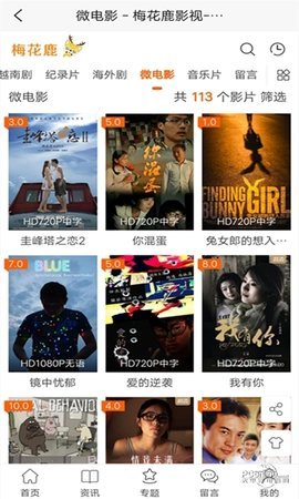 梅花鹿看剧网站v2.1.4