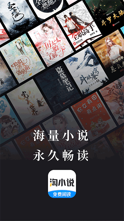 淘小说老版赚钱v10.3.0