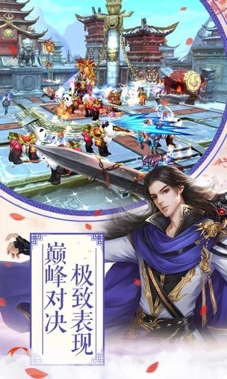 天炼传说v3.6.0