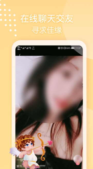 微聊交友约会v1.0.1