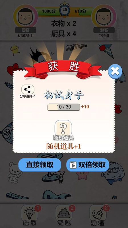 我眼神贼好v2.1.11
