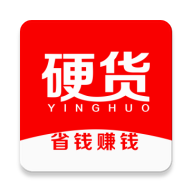 有硬货v1.0