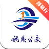 铜都颜易行v1.1.1
