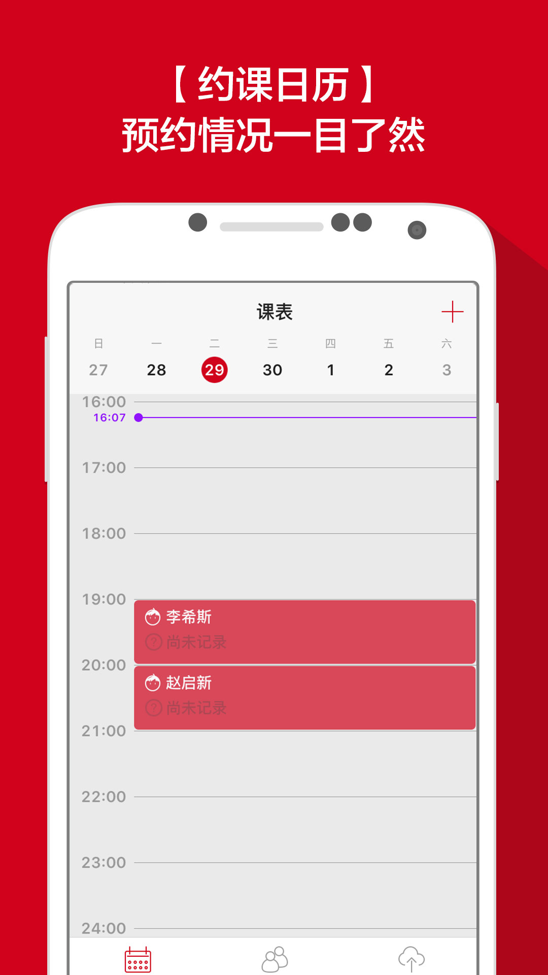 小蜜交友v1.0.8