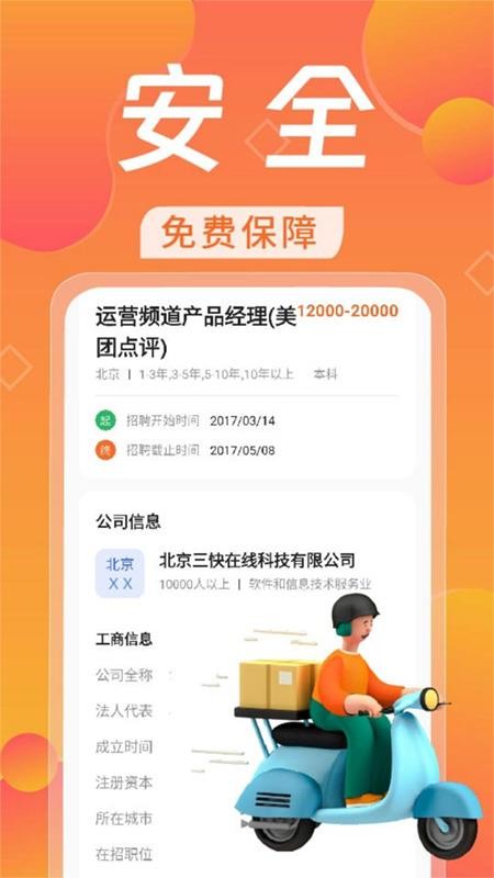日结兼职赚钱v1.0.7