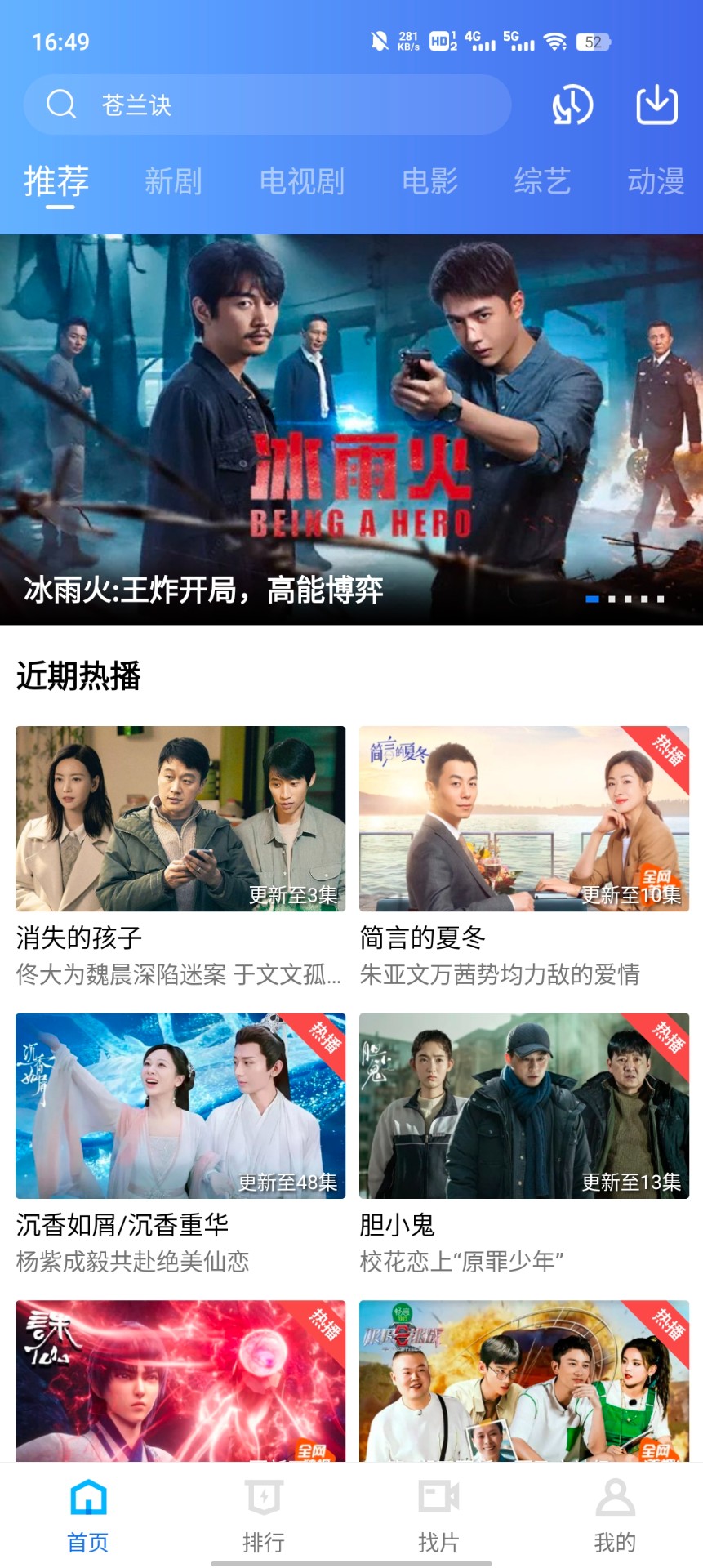 绿叶影视正版v2.4.2