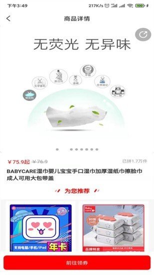 粉猫优选v1.0.0