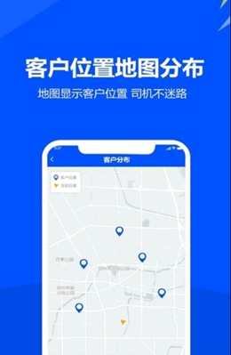 挪挪配送v1.0.0