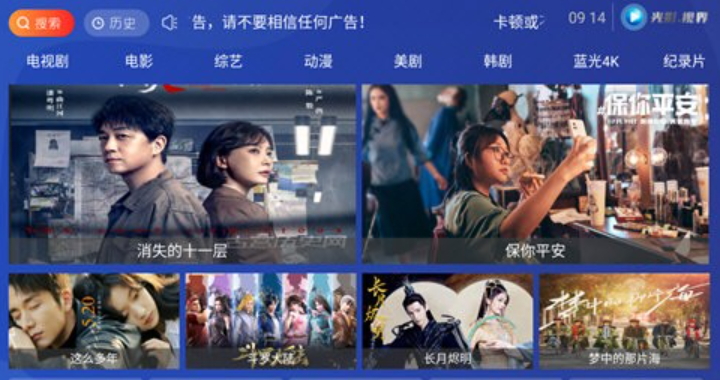 光影视界v6.8