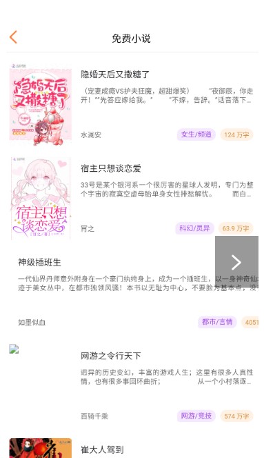 兔子文学v1.88