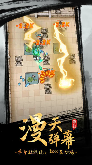 全民飞剑v1.0