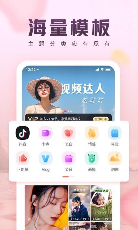 咔咔视频制作v2.4.0