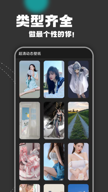 超清动态壁纸v1.0