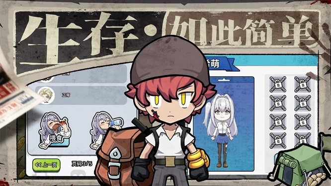 丧尸希萌v1.0