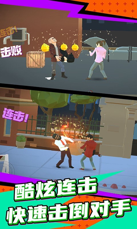 超级英雄街机格斗王v1.0.0