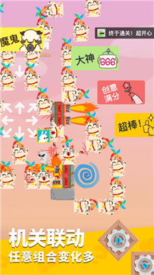派对制造v2.0.48