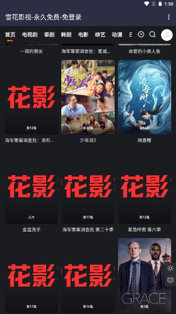 雪花影视去广告版v1.3