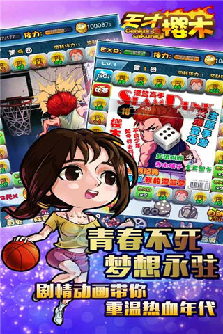 天才樱木v1.8.5