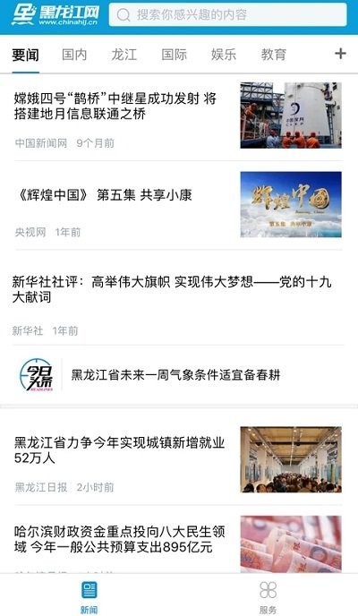 黑龙江网v0.3.74