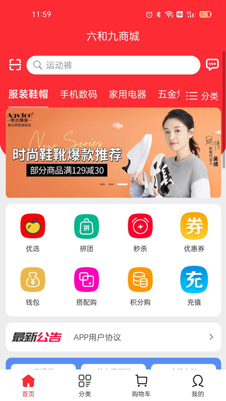 六和九v1.0.0