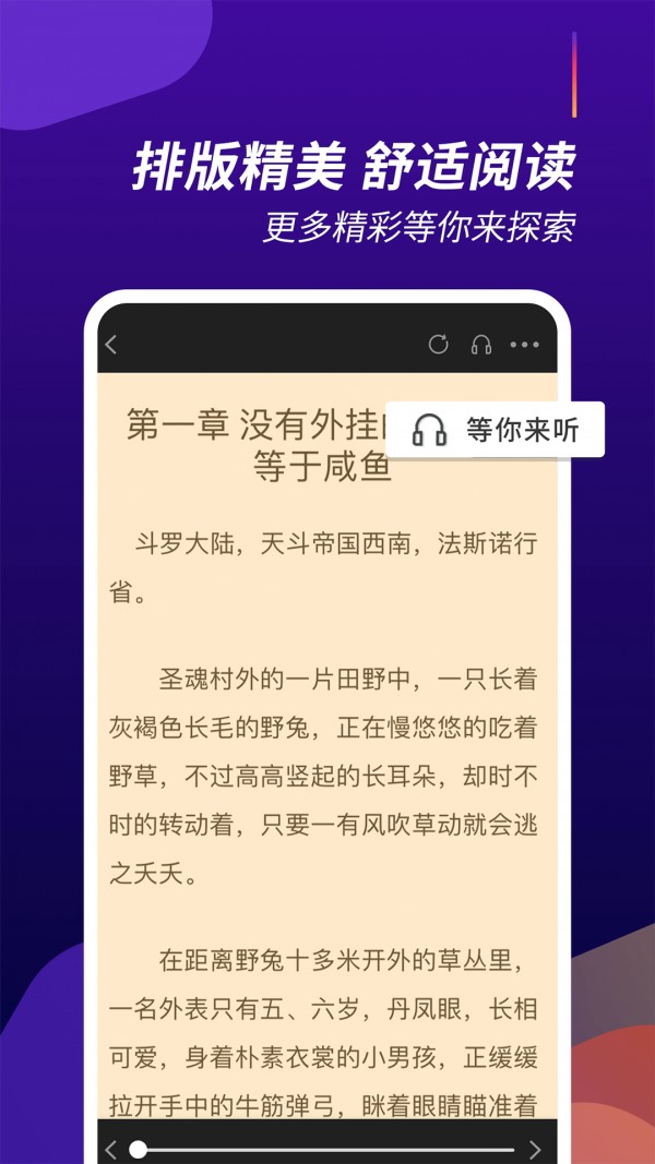 阅看全本免费小说v1.2.4