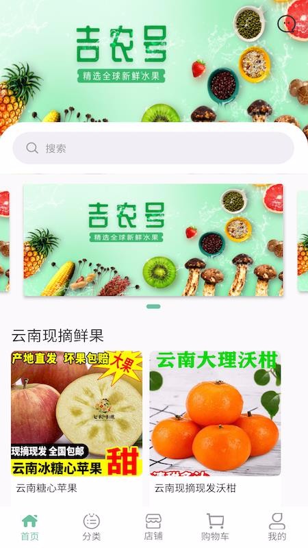 吉农号v1.1.5