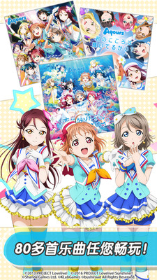 Love Live学园偶像祭日服安卓版v7.1.3