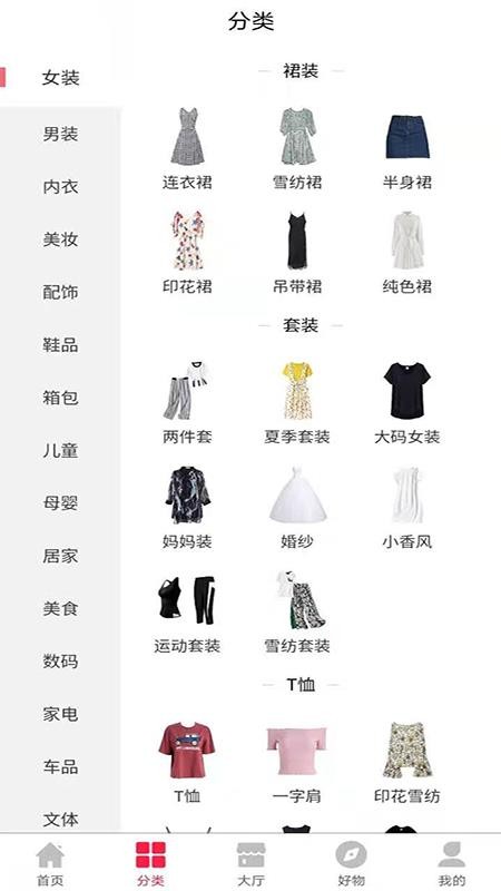 韩实优选v1.0.2