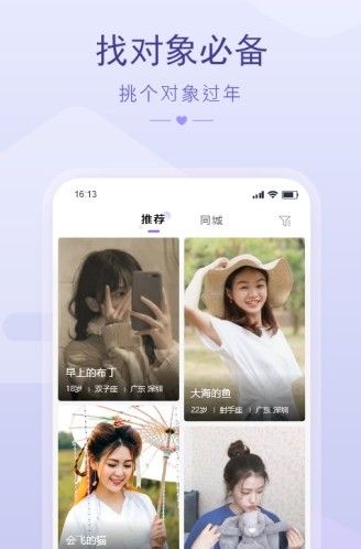 撩趣v1.0.0