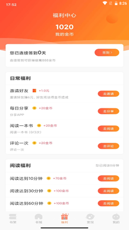 一言小说v1.0.0