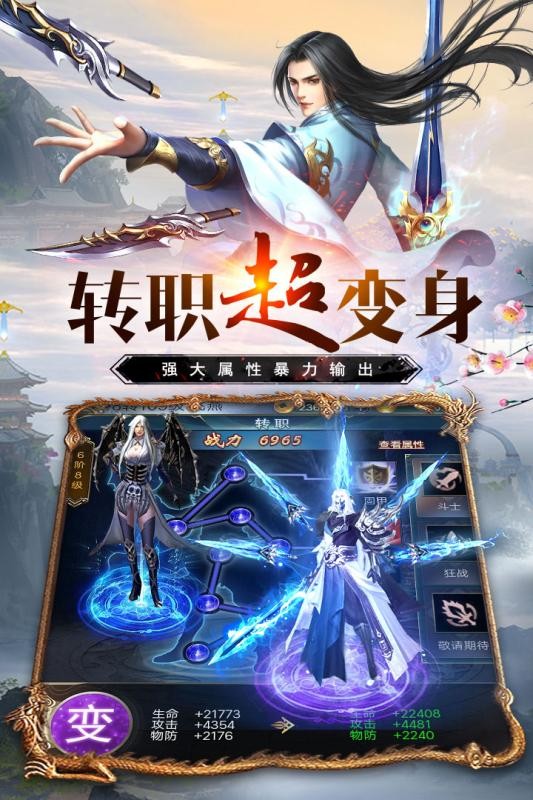万道武神手游v1.19.0