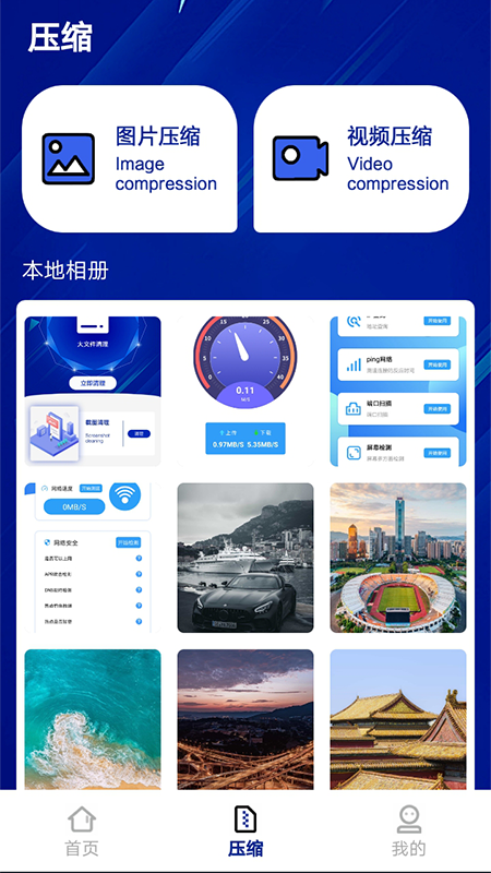 一键清理君v1.1