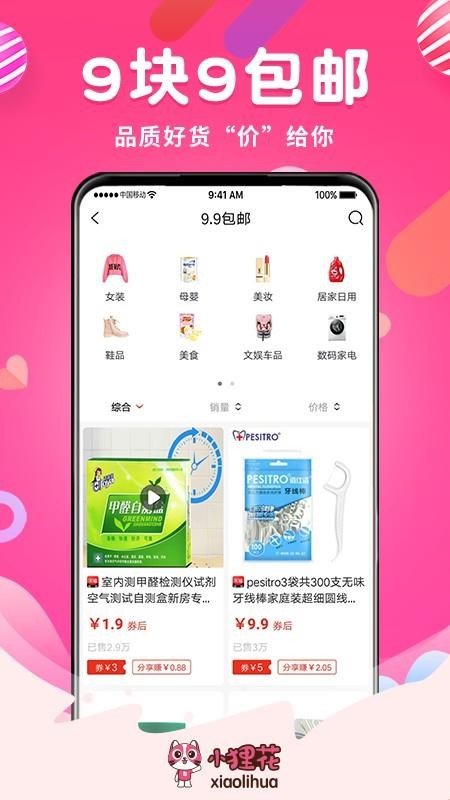 小狸花v1.1.1