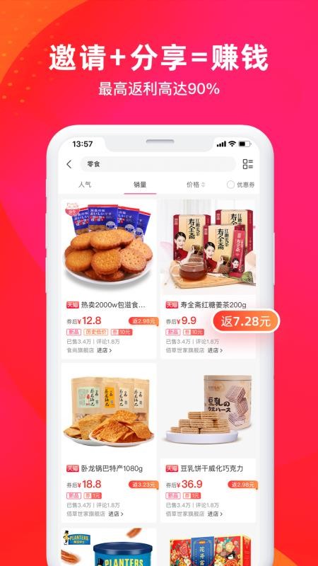 YES券v3.6.31