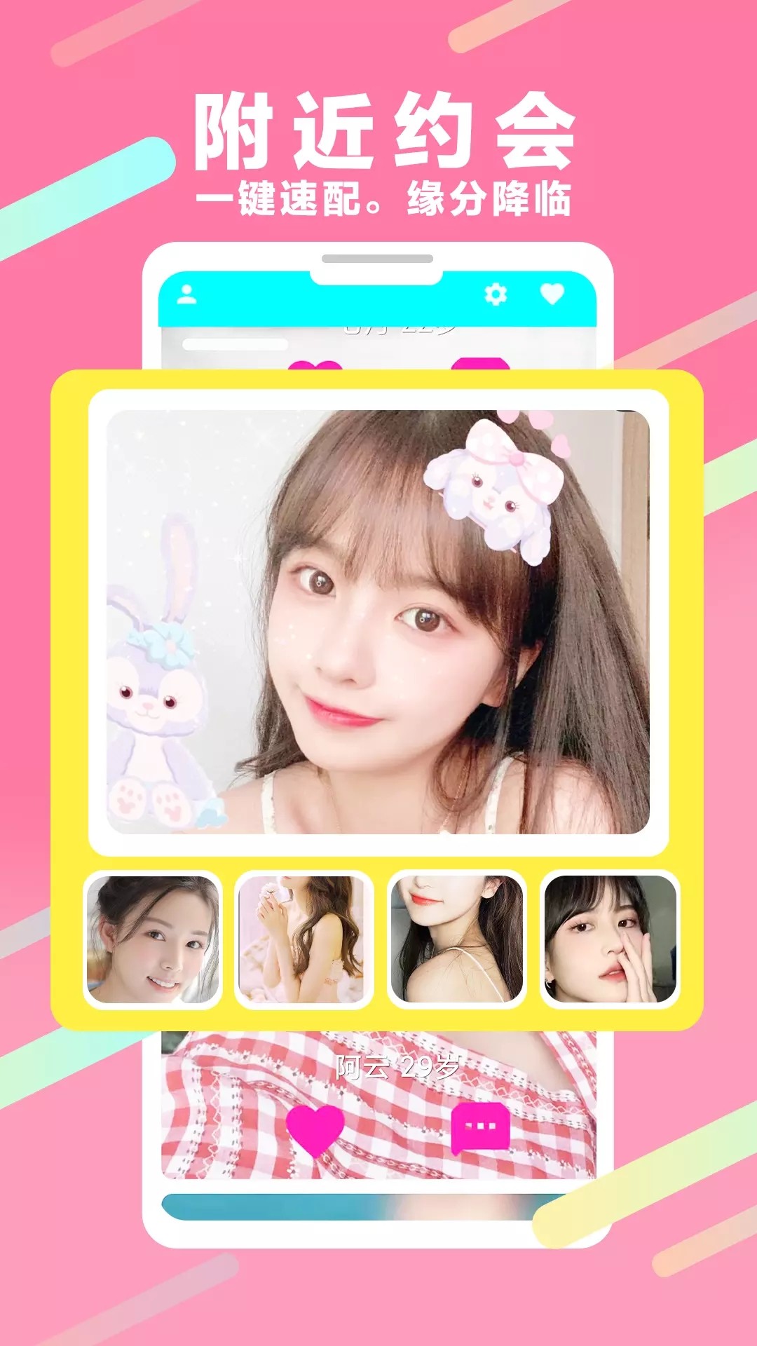 爱吖聊天v1.0.1