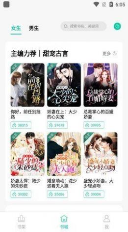 青竹小说v21.1.0