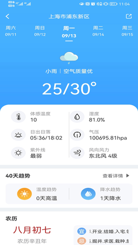 青芒天气v1.0.0