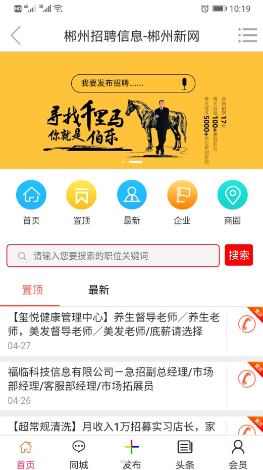 郴州新网v1.0.4
