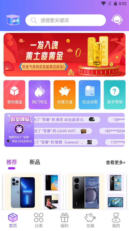 盲盒玩家v1.0.0