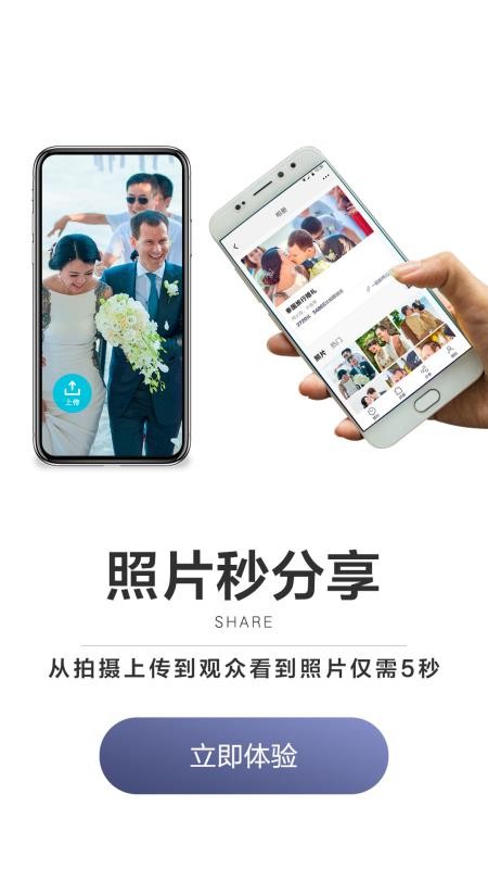 一拍即传v5.3.5