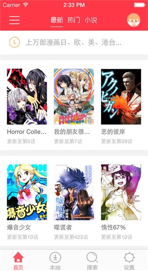 天狐漫画v1.0.0