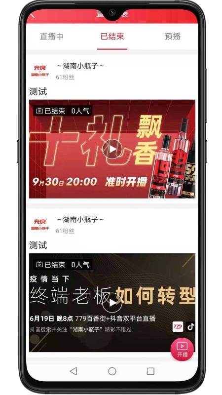 779百香街v4.4.0