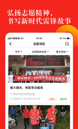 志愿河南v1.3.1