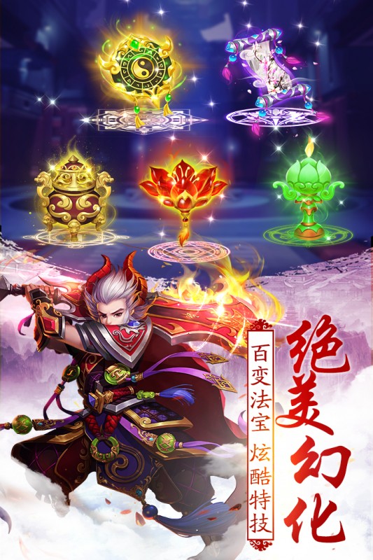 不朽凡人九游版v0.1.22.8